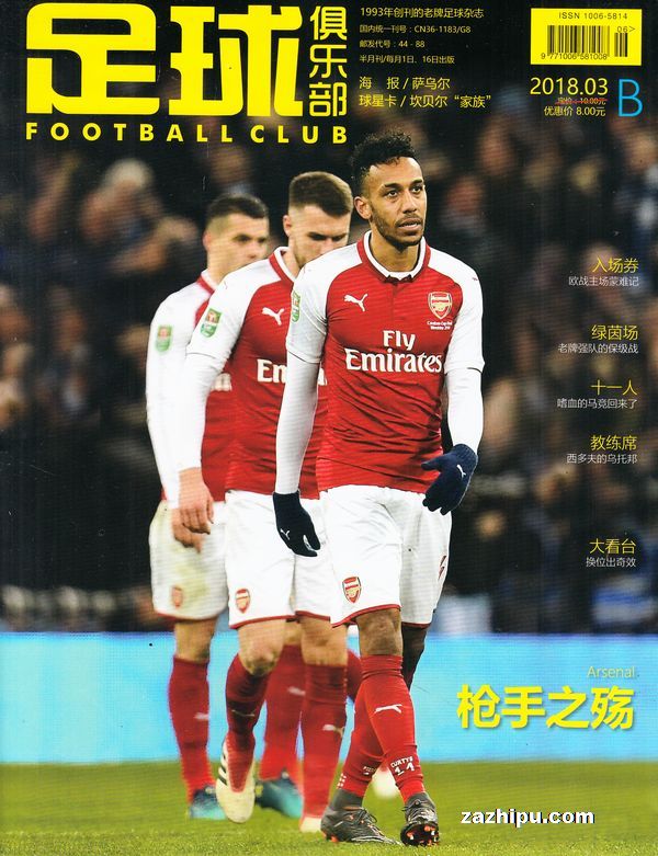 加图索：哈兰德在上半场几乎碰不到球；我们会承担责任（加图索：哈兰德上半场几乎未触球；责任由我们承担）